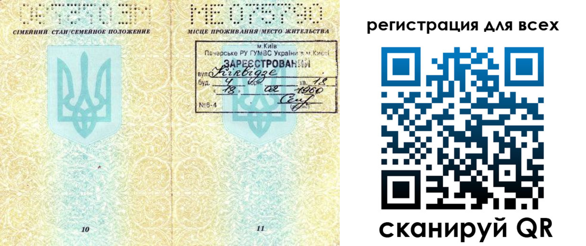 временная регистрация в квартире в Вяземском