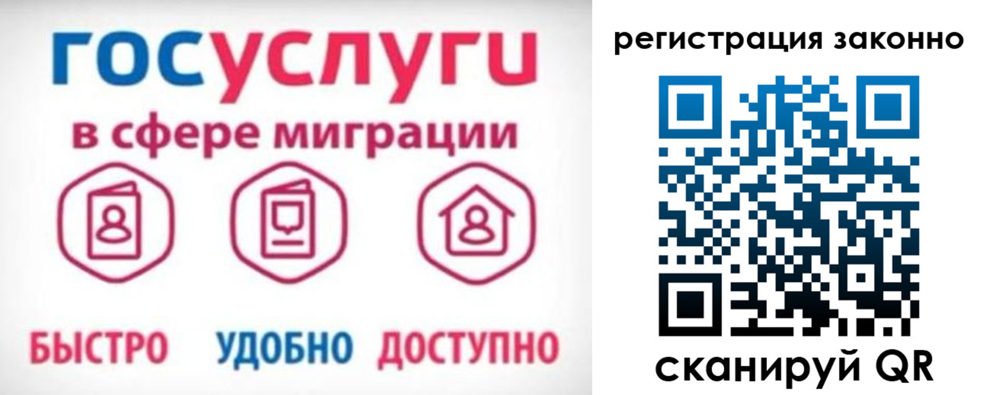 прописка 2025 в Вяземском