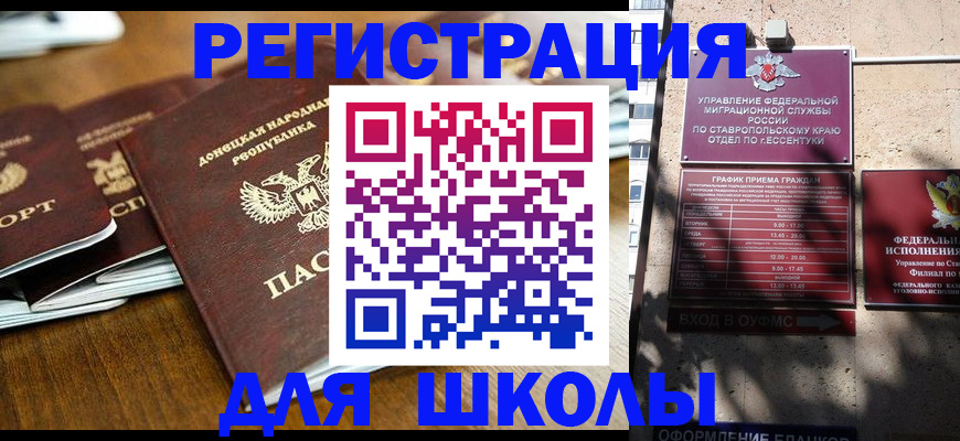 регистрация для дет. сада в Вяземском