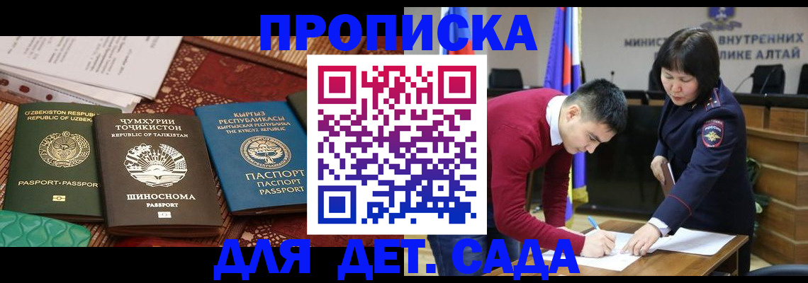 временная прописка в Вяземском